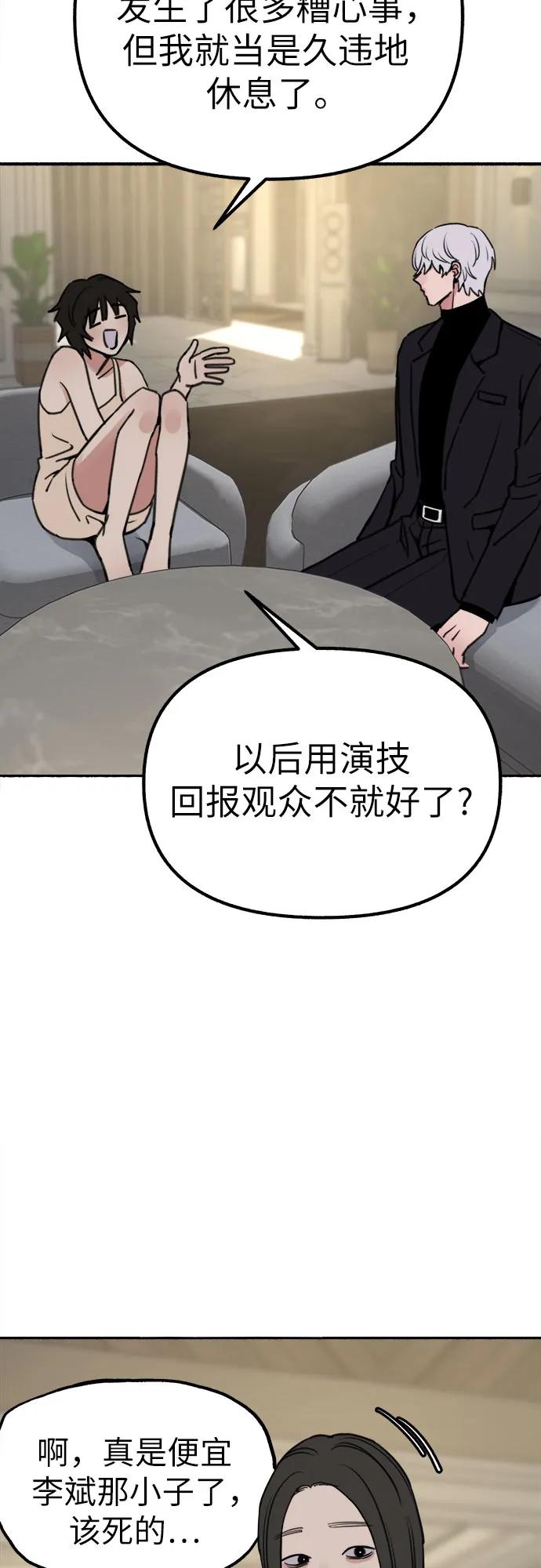 缪斯宥铭 [第47话] 不被接纳的人们 第8页