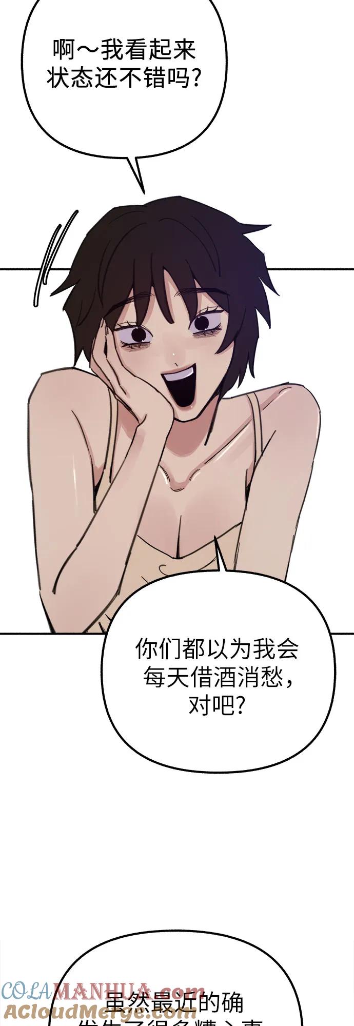缪斯宥铭 [第47话] 不被接纳的人们 第7页