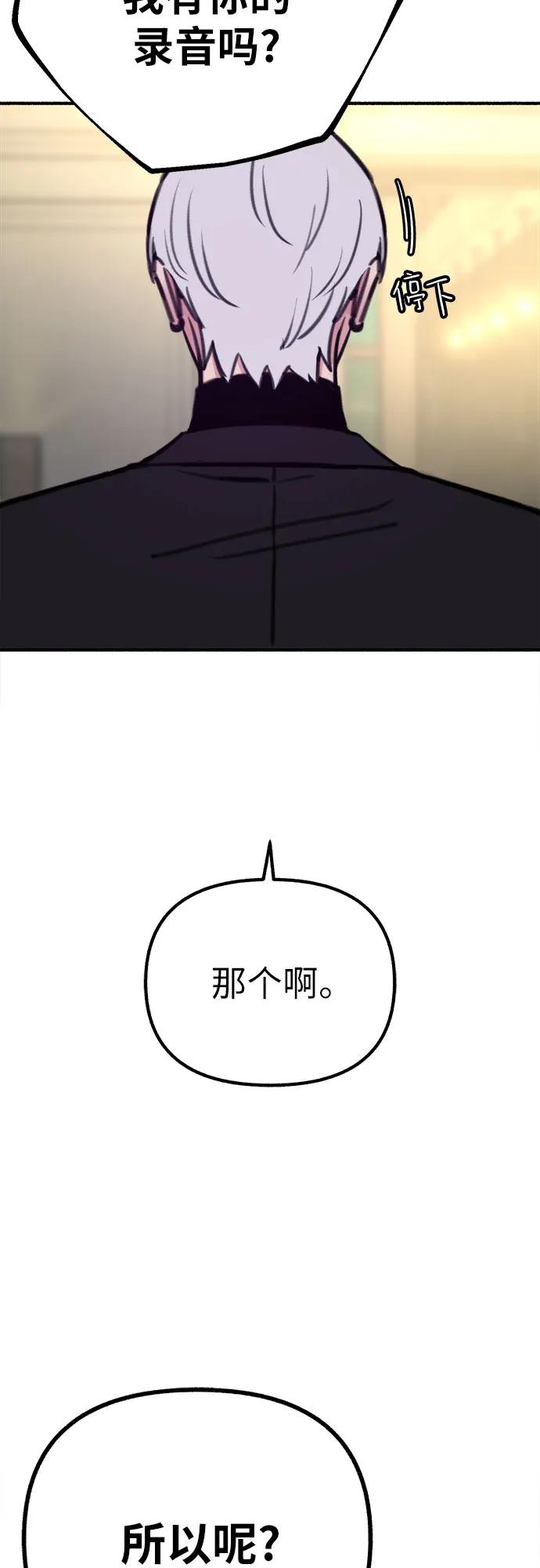 缪斯宥铭 [第47话] 不被接纳的人们 第39页
