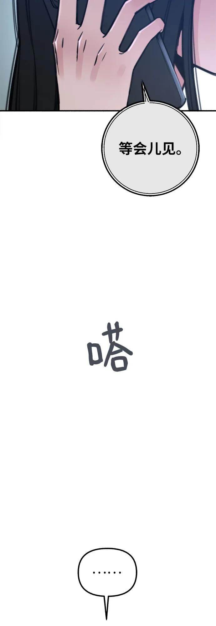 缪斯宥铭 [第47话] 不被接纳的人们 第51页