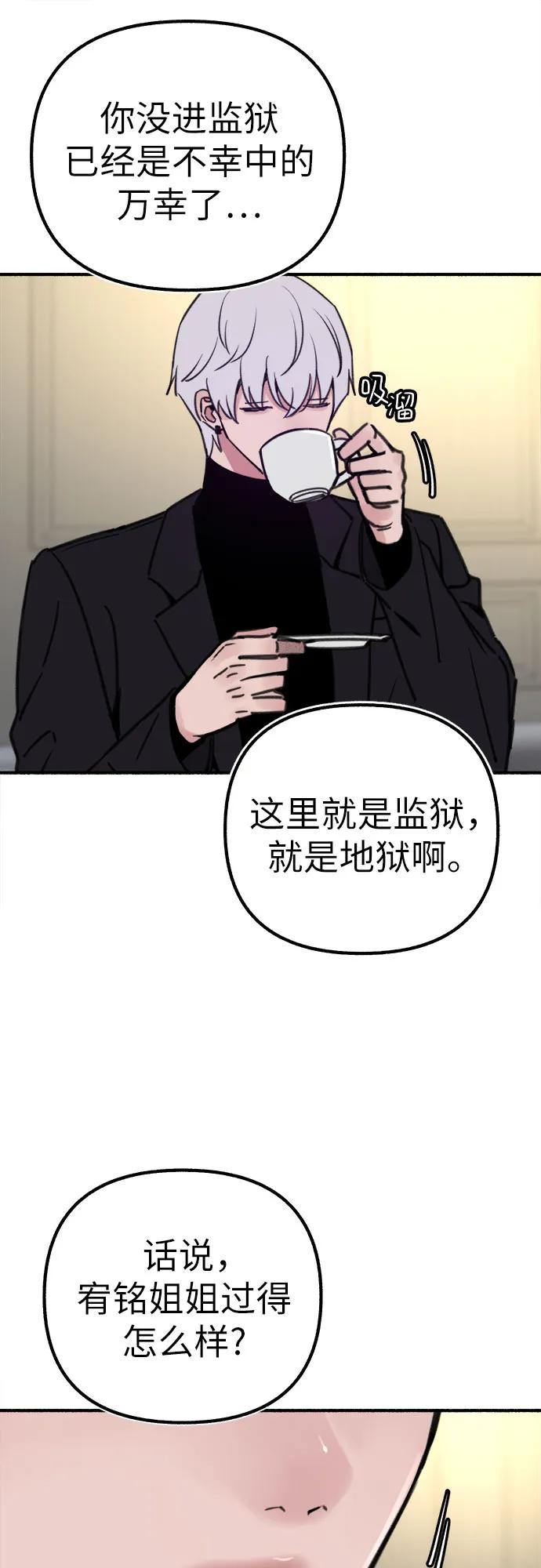 缪斯宥铭 [第47话] 不被接纳的人们 第12页