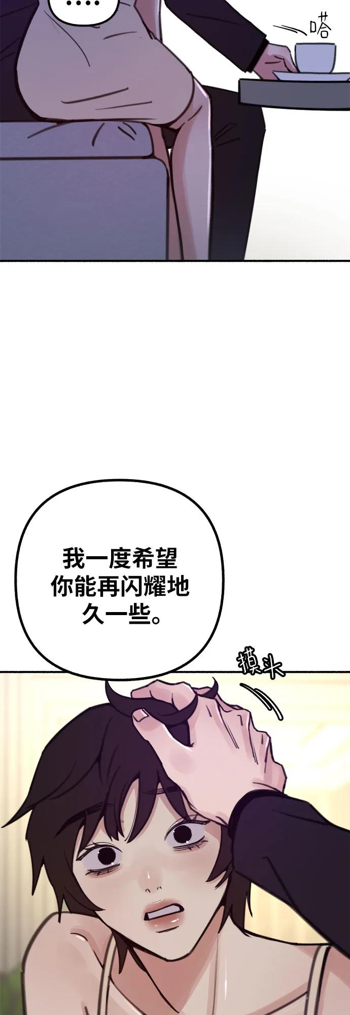 缪斯宥铭 [第47话] 不被接纳的人们 第35页