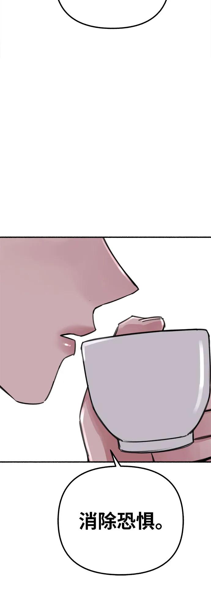 缪斯宥铭 [第47话] 不被接纳的人们 第23页