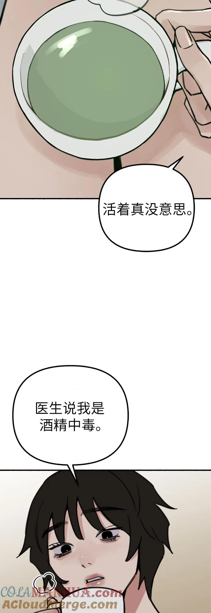 缪斯宥铭 [第47话] 不被接纳的人们 第10页