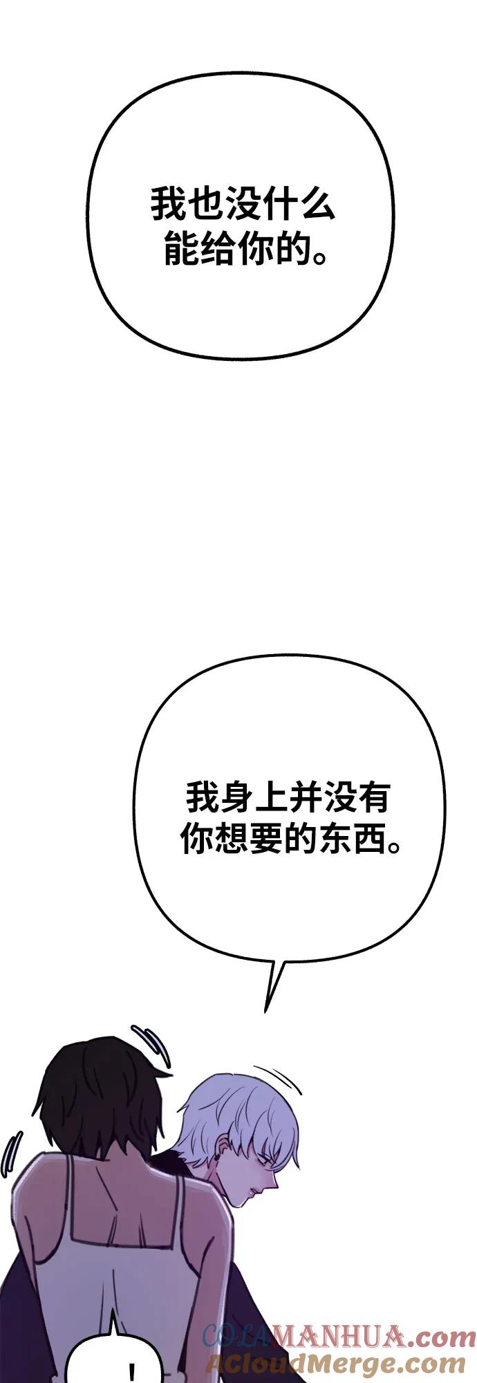 缪斯宥铭 [第47话] 不被接纳的人们 第34页