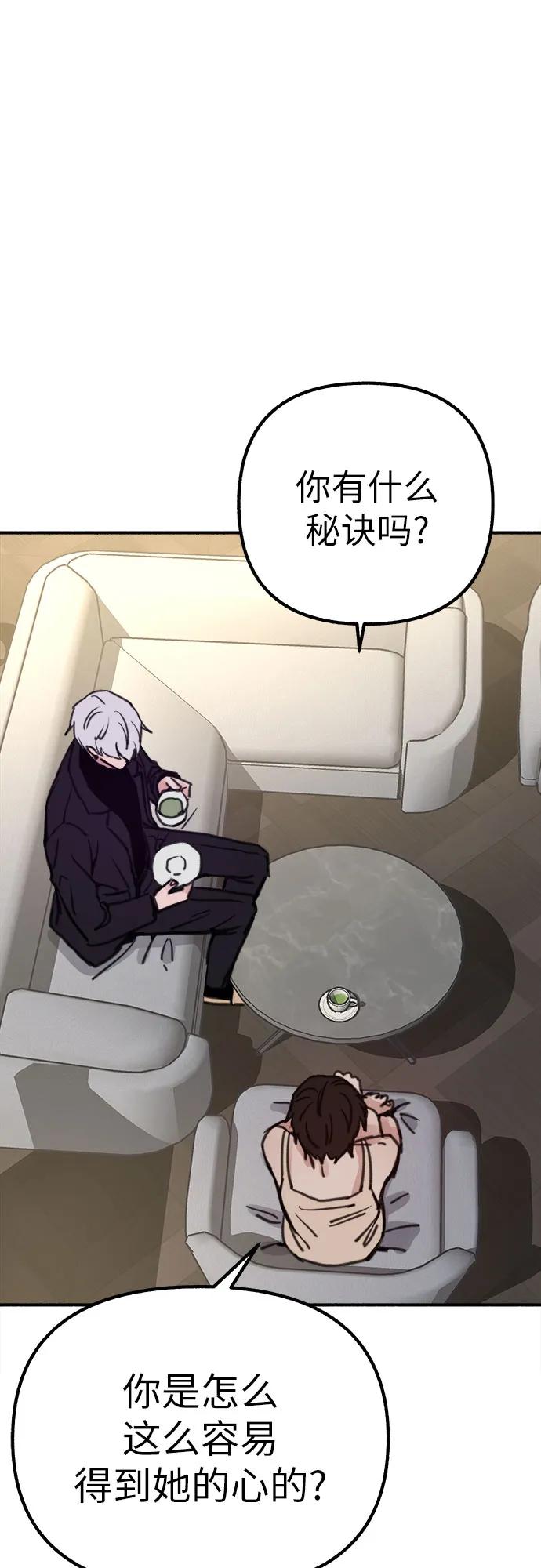 缪斯宥铭 [第47话] 不被接纳的人们 第21页
