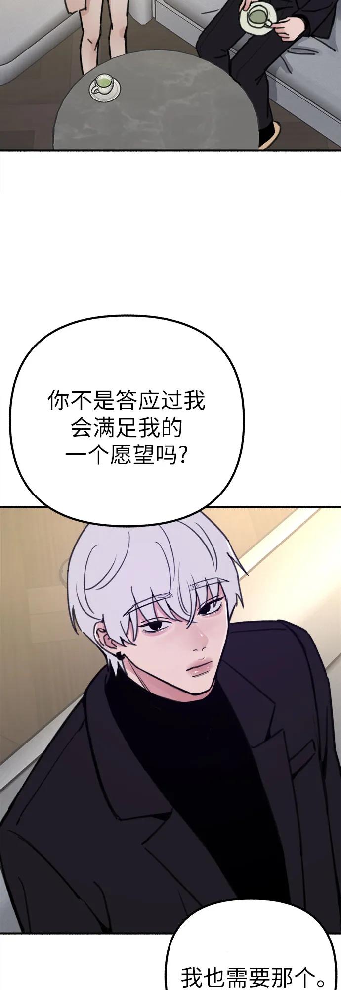 缪斯宥铭 [第47话] 不被接纳的人们 第29页