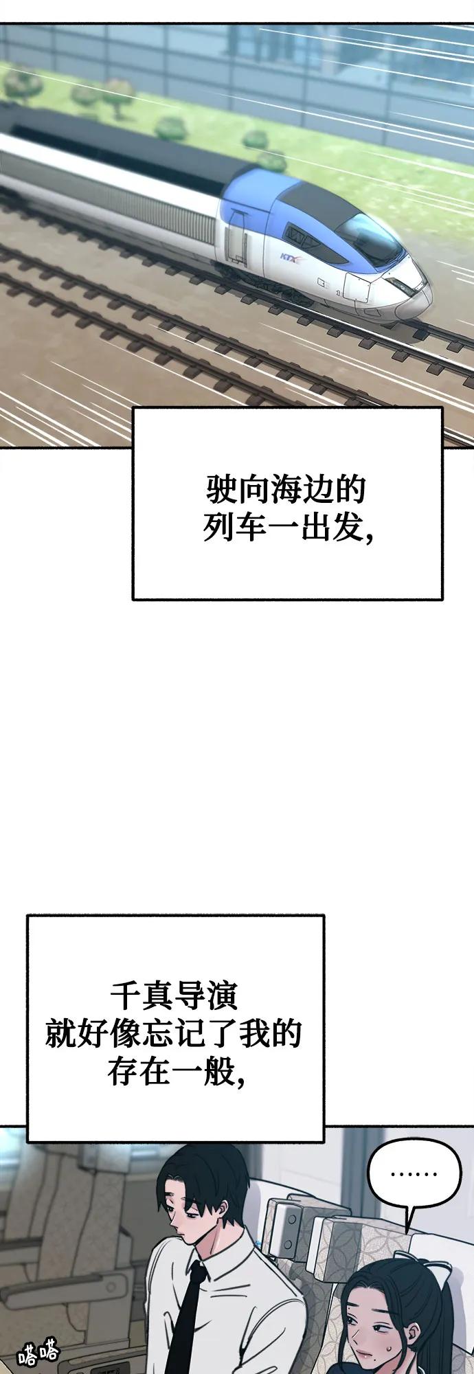 缪斯宥铭 [第48话] 采访 第6页