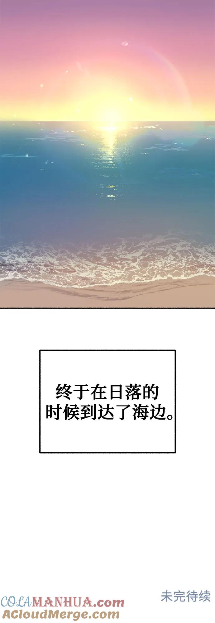 缪斯宥铭 [第48话] 采访 第58页