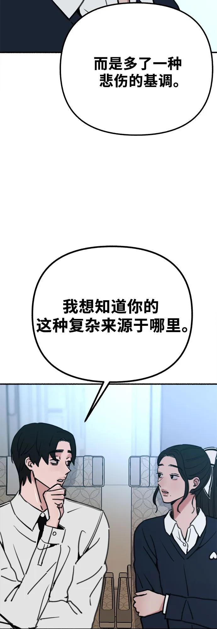 缪斯宥铭 [第48话] 采访 第14页
