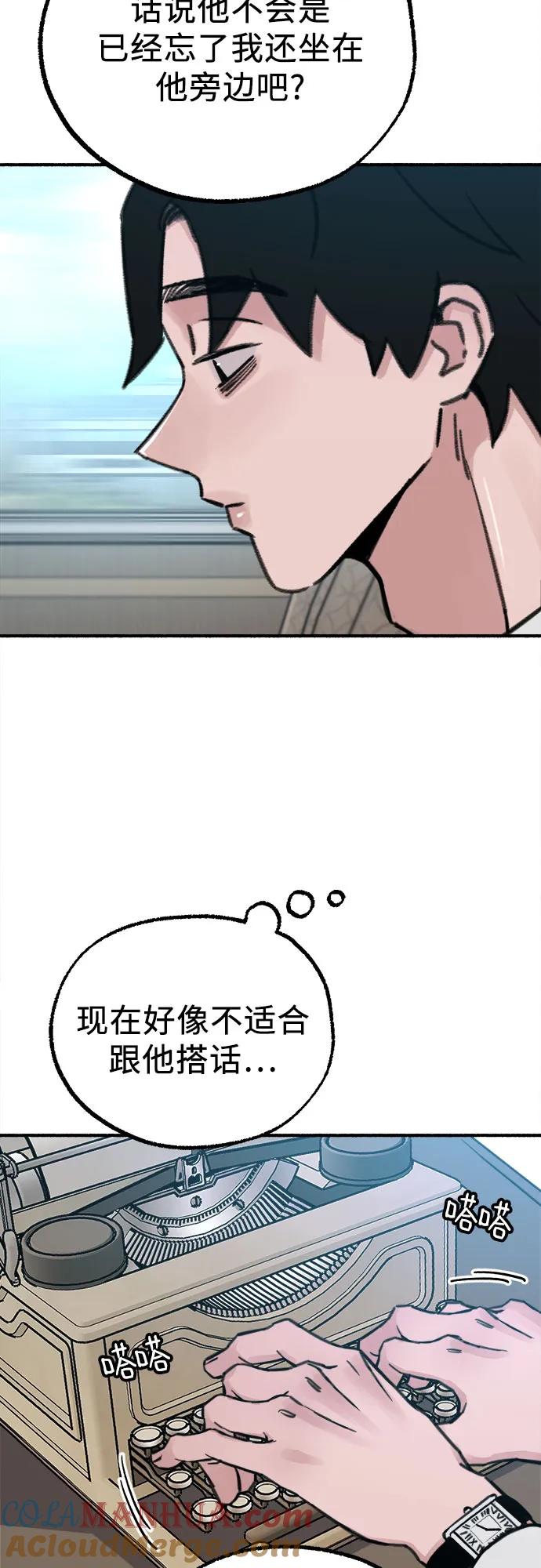 缪斯宥铭 [第48话] 采访 第10页