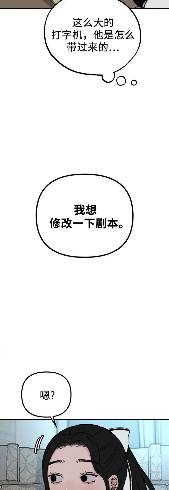 缪斯宥铭 [第48话] 采访 第11页