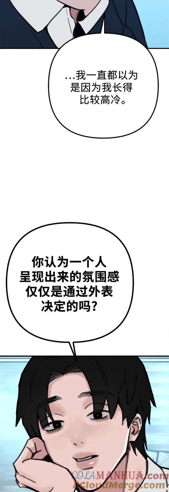 缪斯宥铭 [第48话] 采访 第19页