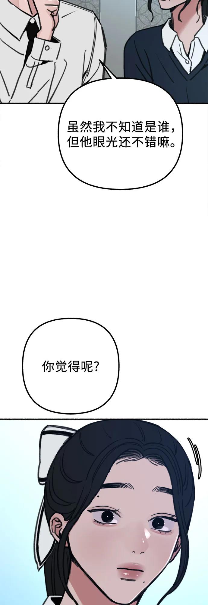缪斯宥铭 [第48话] 采访 第17页