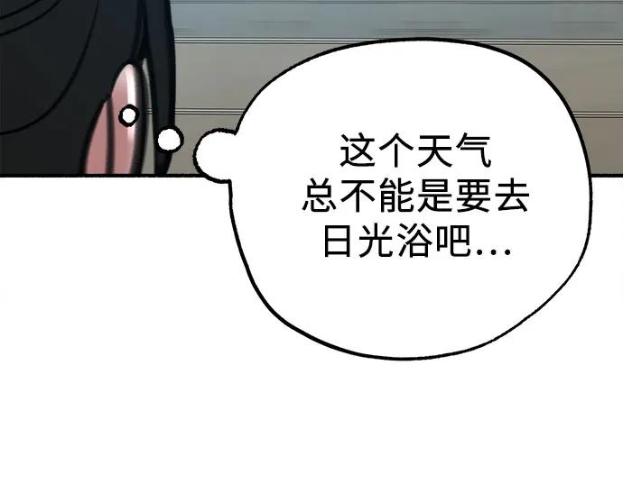 缪斯宥铭 [第48话] 采访 第8页