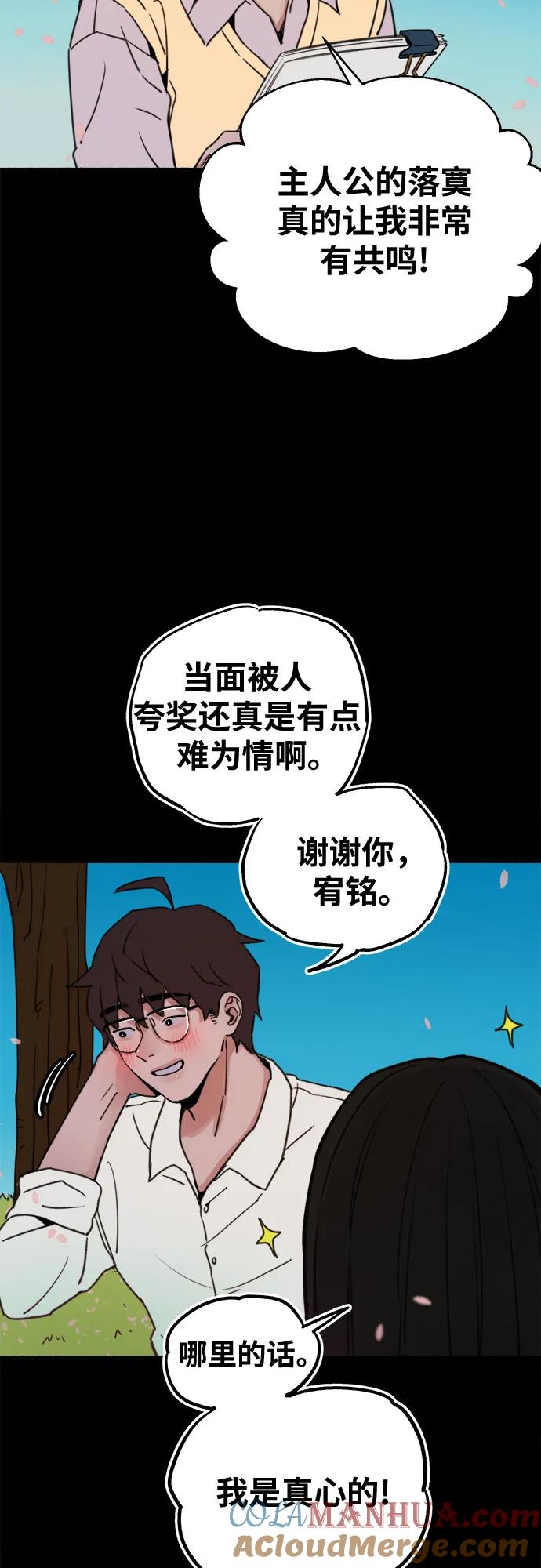 缪斯宥铭 [第4话] 梦想的流行曲 第16页