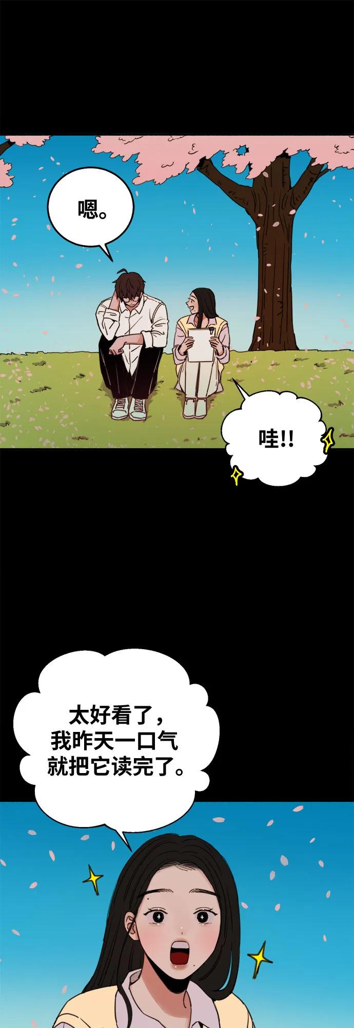 缪斯宥铭 [第4话] 梦想的流行曲 第15页