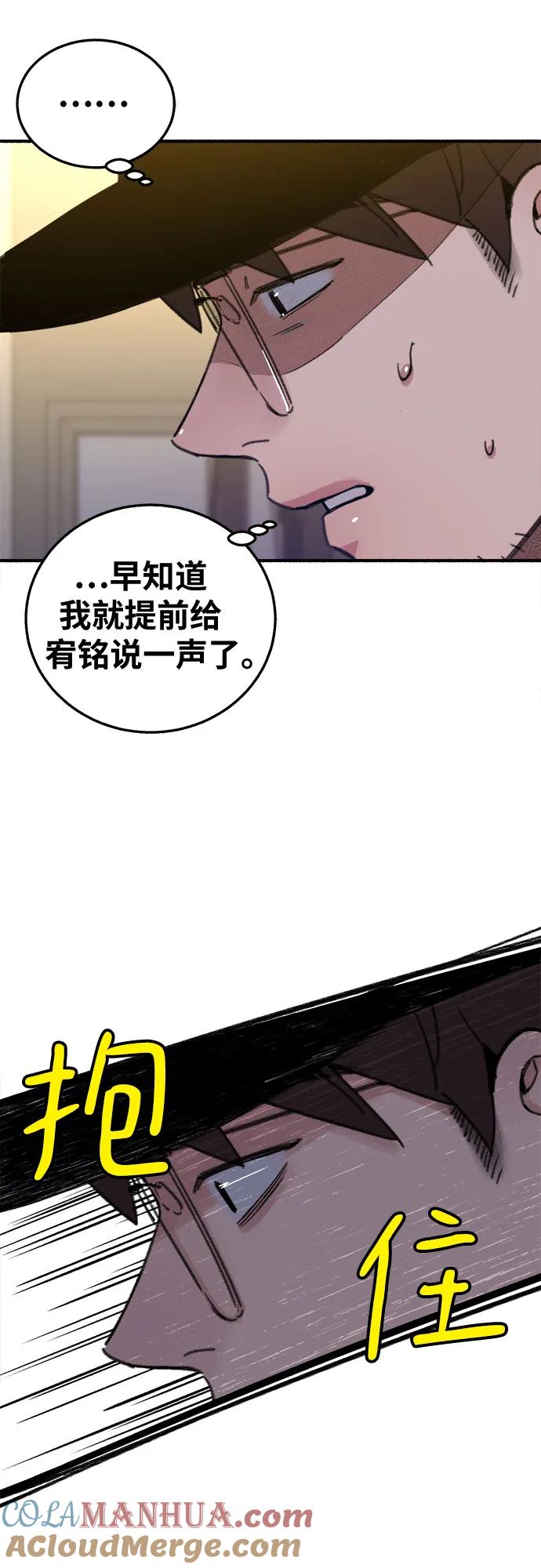 缪斯宥铭 [第4话] 梦想的流行曲 第52页