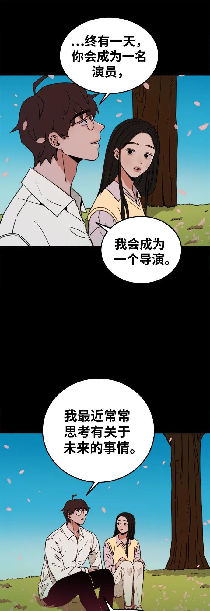 缪斯宥铭 [第4话] 梦想的流行曲 第27页