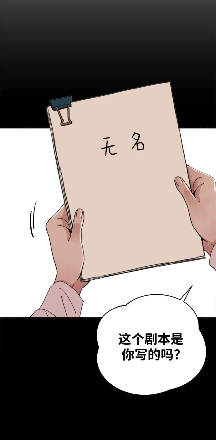 缪斯宥铭 [第4话] 梦想的流行曲 第14页
