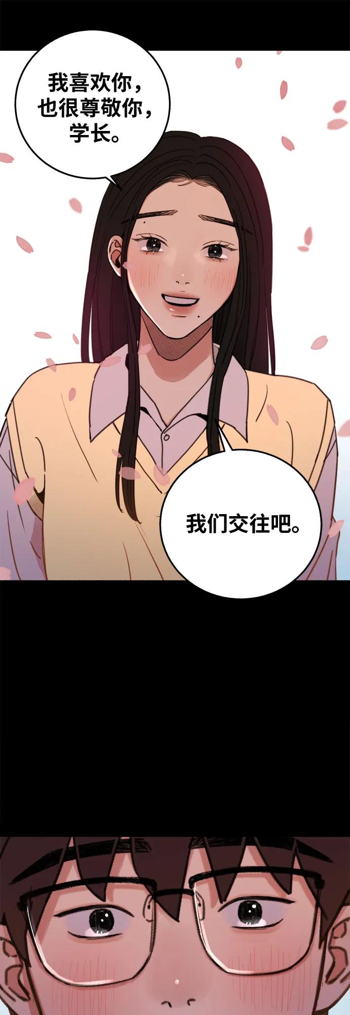 缪斯宥铭 [第4话] 梦想的流行曲 第39页