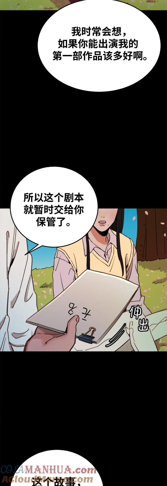 缪斯宥铭 [第4话] 梦想的流行曲 第28页