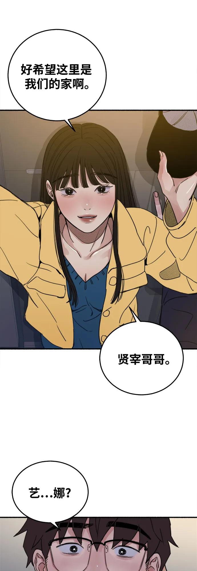 缪斯宥铭 [第4话] 梦想的流行曲 第54页