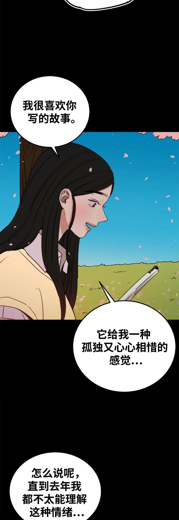 缪斯宥铭 [第4话] 梦想的流行曲 第17页