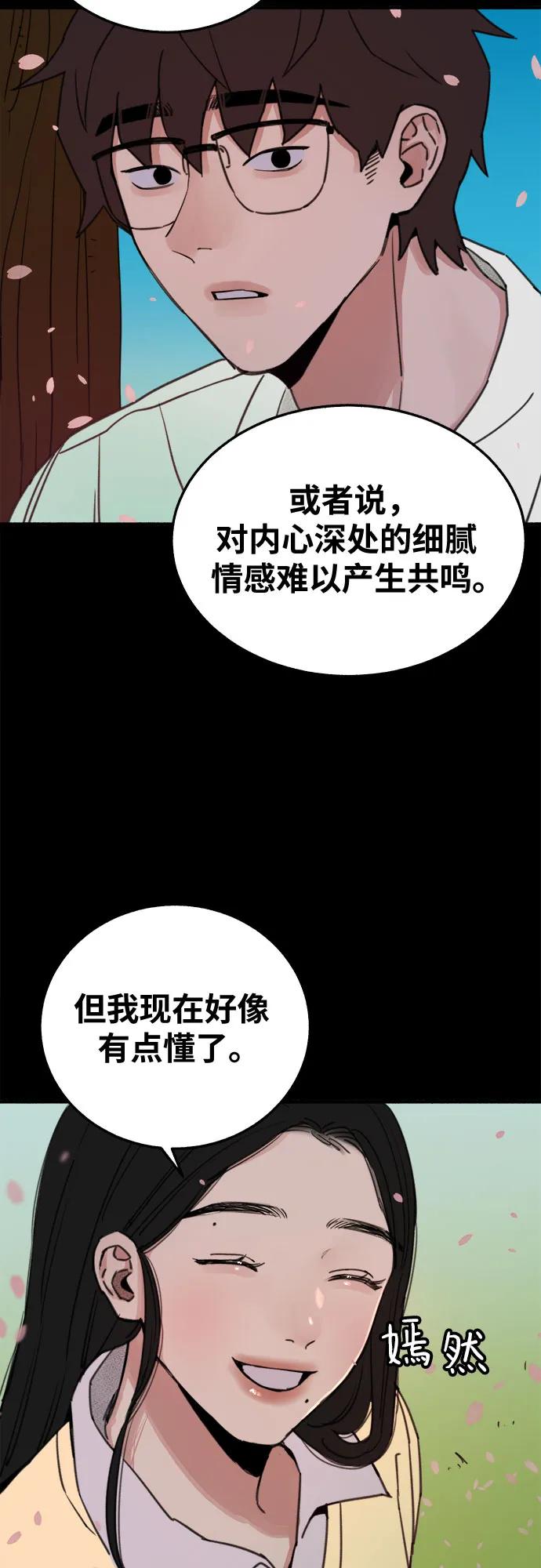 缪斯宥铭 [第4话] 梦想的流行曲 第18页