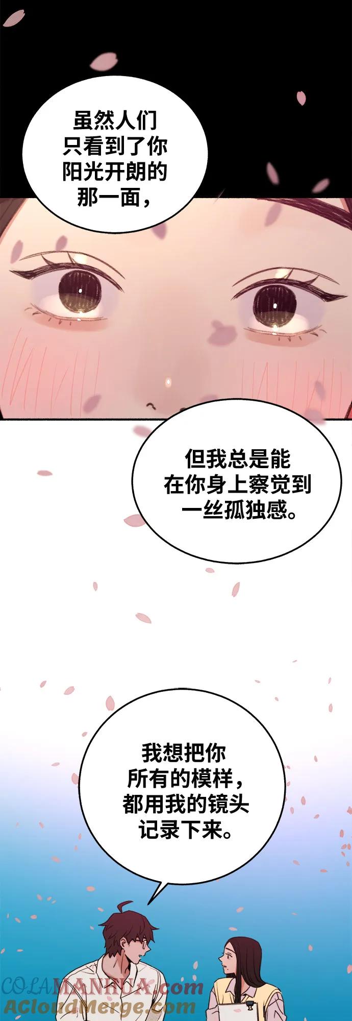 缪斯宥铭 [第4话] 梦想的流行曲 第31页