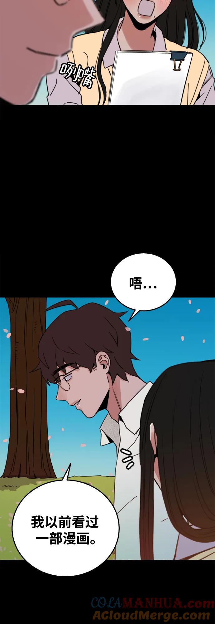 缪斯宥铭 [第4话] 梦想的流行曲 第22页