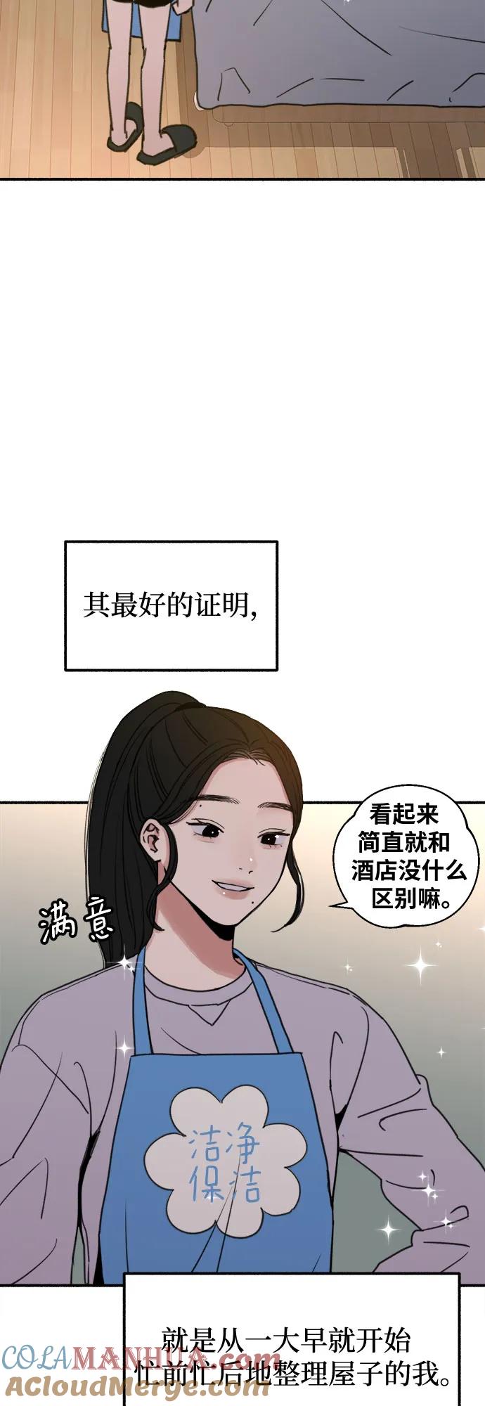 缪斯宥铭 [第4话] 梦想的流行曲 第7页