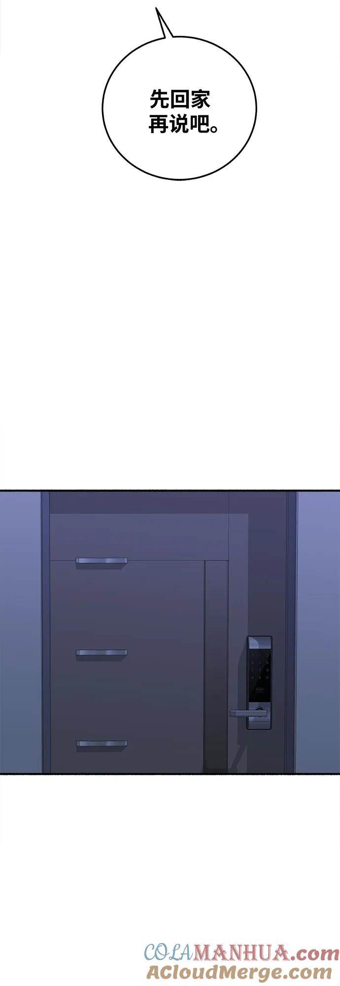 缪斯宥铭 [第4话] 梦想的流行曲 第49页