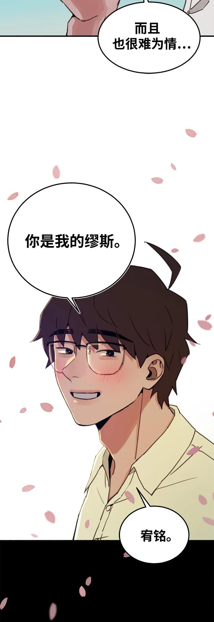 缪斯宥铭 [第4话] 梦想的流行曲 第30页