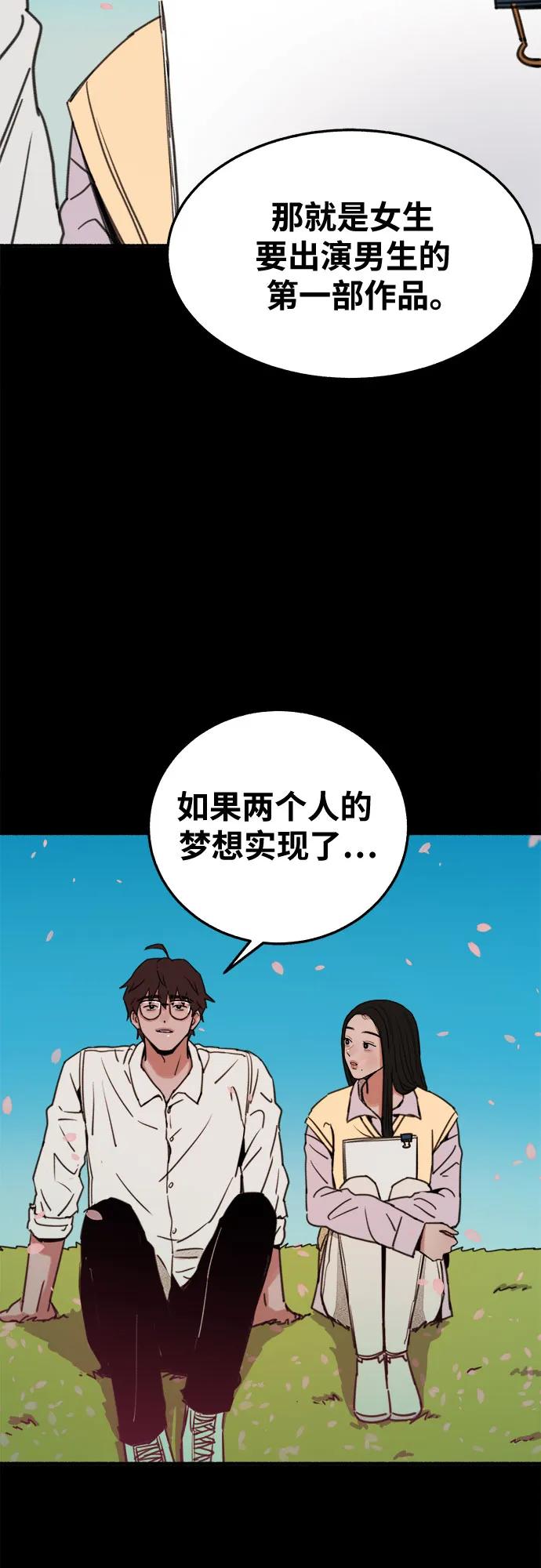 缪斯宥铭 [第4话] 梦想的流行曲 第24页