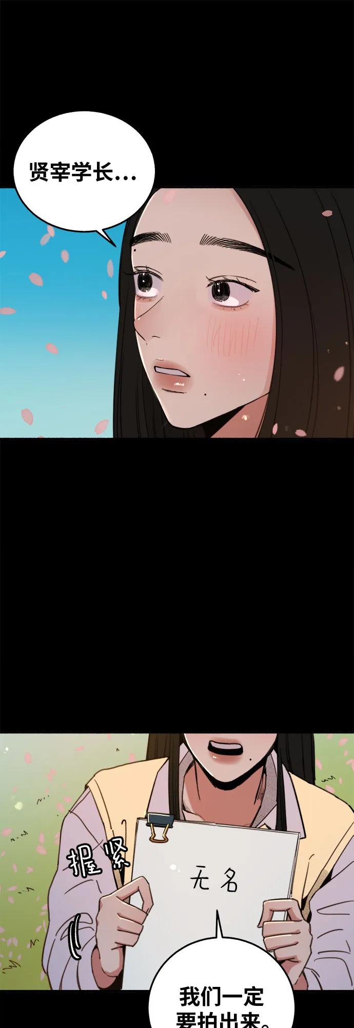 缪斯宥铭 [第4话] 梦想的流行曲 第33页
