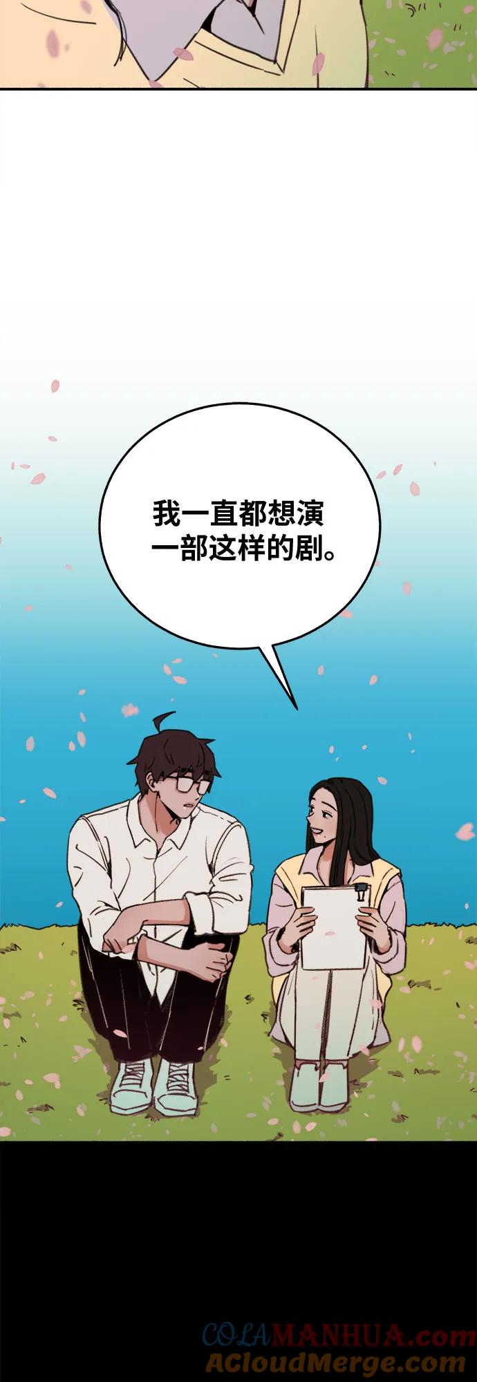 缪斯宥铭 [第4话] 梦想的流行曲 第19页