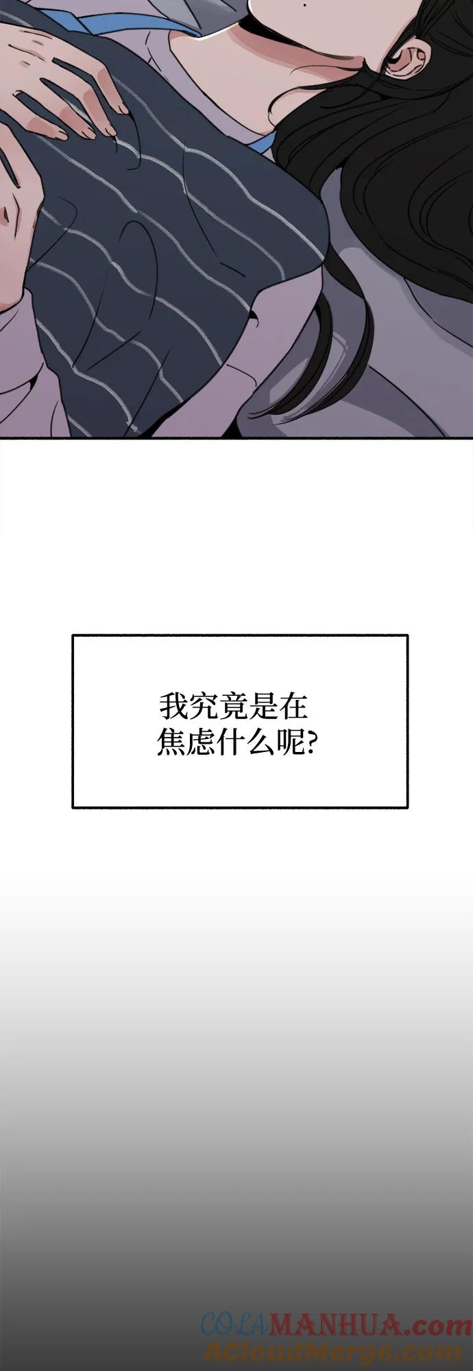 缪斯宥铭 [第4话] 梦想的流行曲 第13页