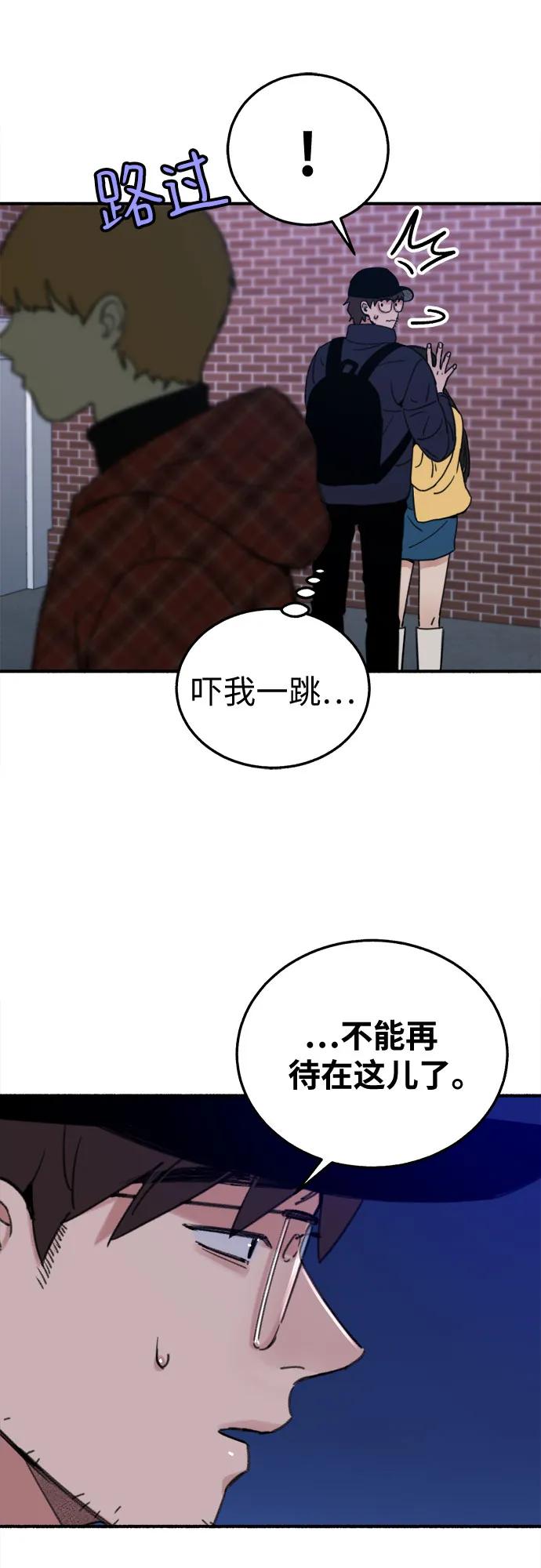 缪斯宥铭 [第4话] 梦想的流行曲 第48页