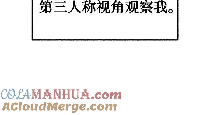 缪斯宥铭 [第49话] 错觉 第49页