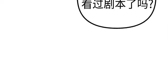 缪斯宥铭 [第49话] 错觉 第8页