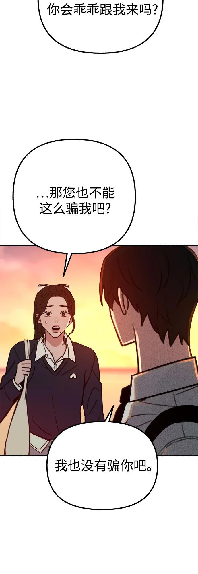 缪斯宥铭 [第49话] 错觉 第12页