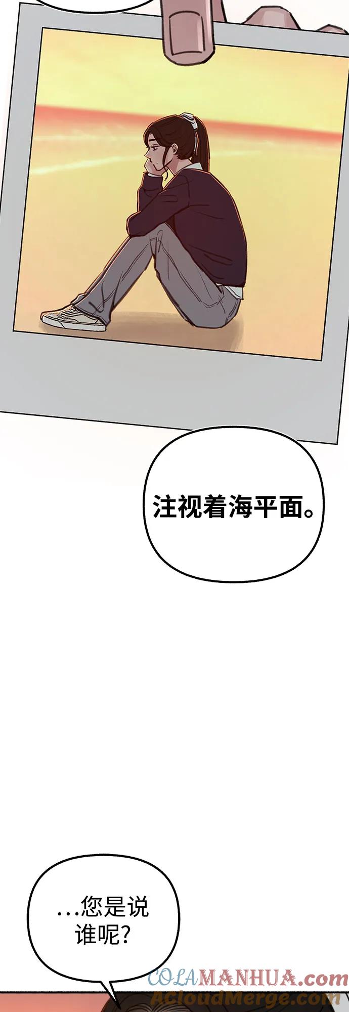缪斯宥铭 [第49话] 错觉 第40页