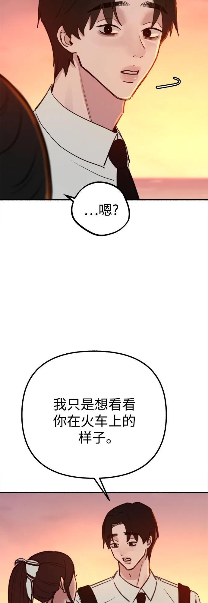 缪斯宥铭 [第49话] 错觉 第6页