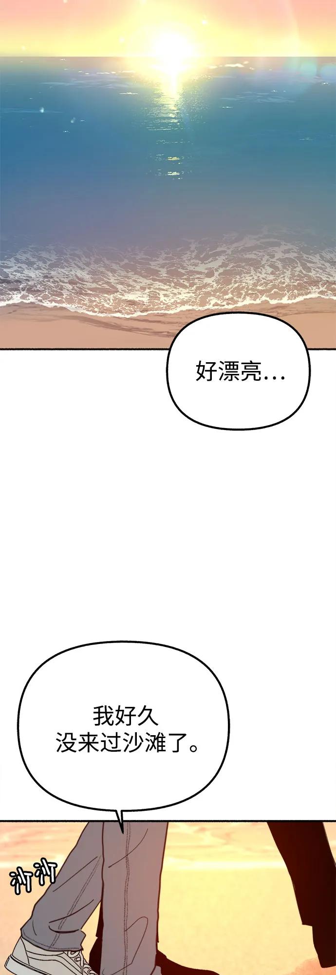 缪斯宥铭 [第49话] 错觉 第3页