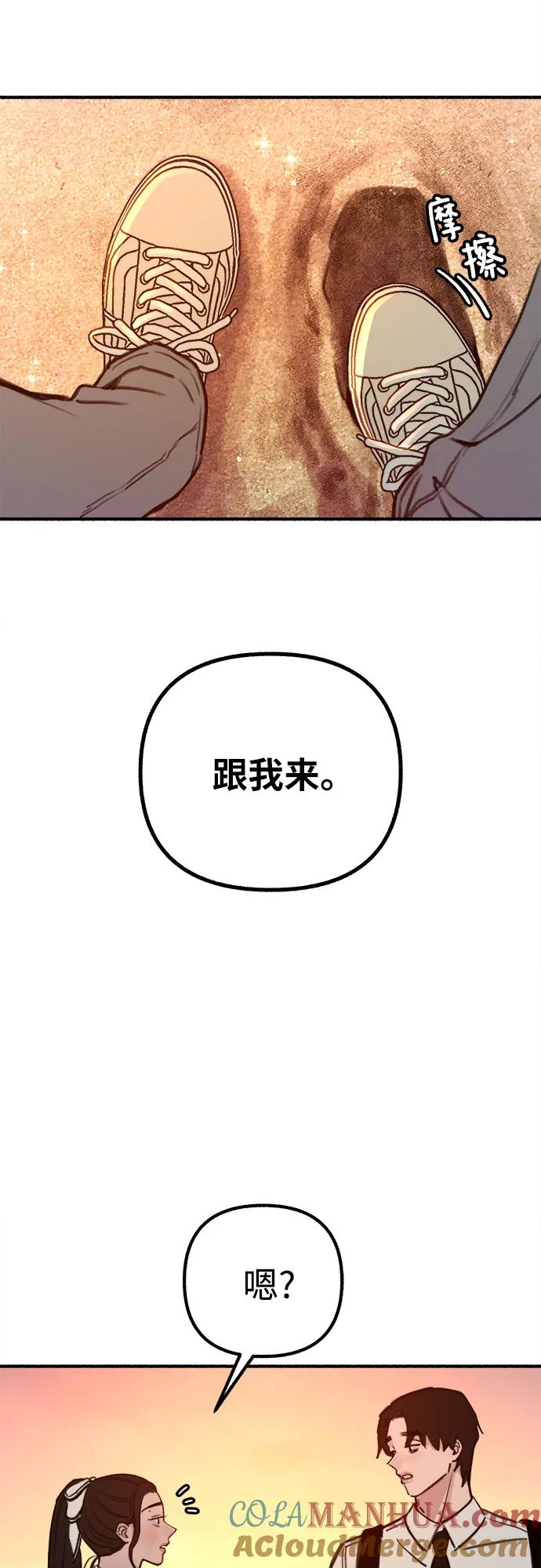 缪斯宥铭 [第49话] 错觉 第25页