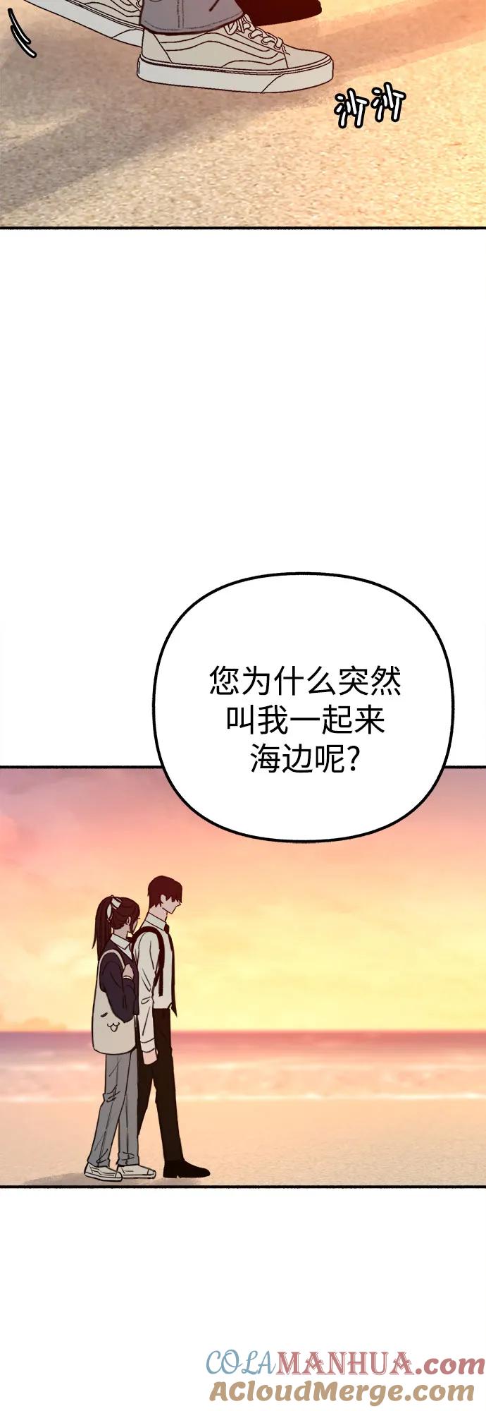 缪斯宥铭 [第49话] 错觉 第4页