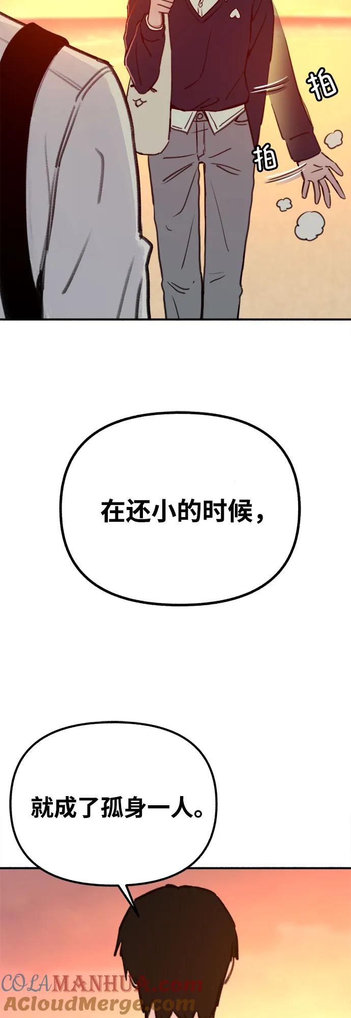 缪斯宥铭 [第49话] 错觉 第37页