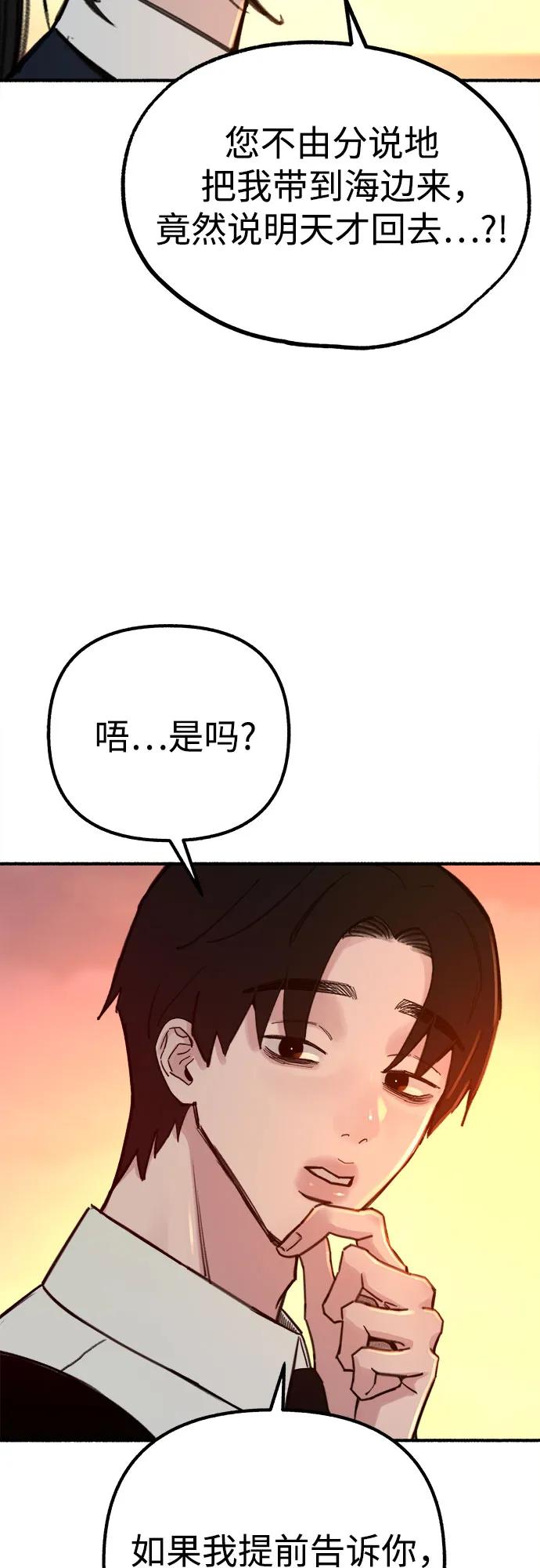 缪斯宥铭 [第49话] 错觉 第11页