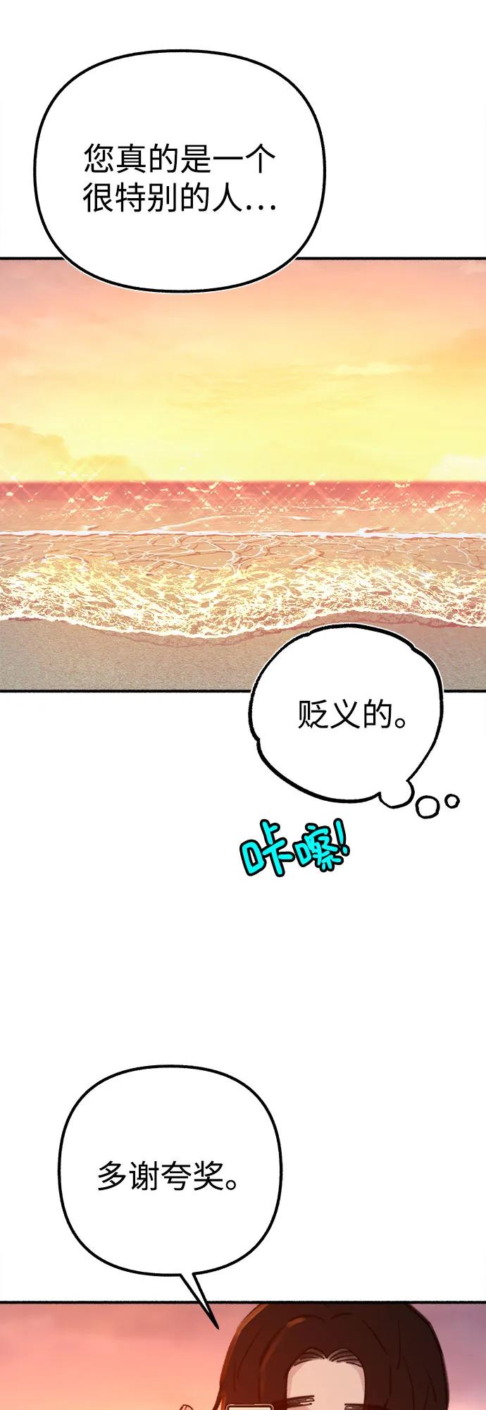 缪斯宥铭 [第49话] 错觉 第35页